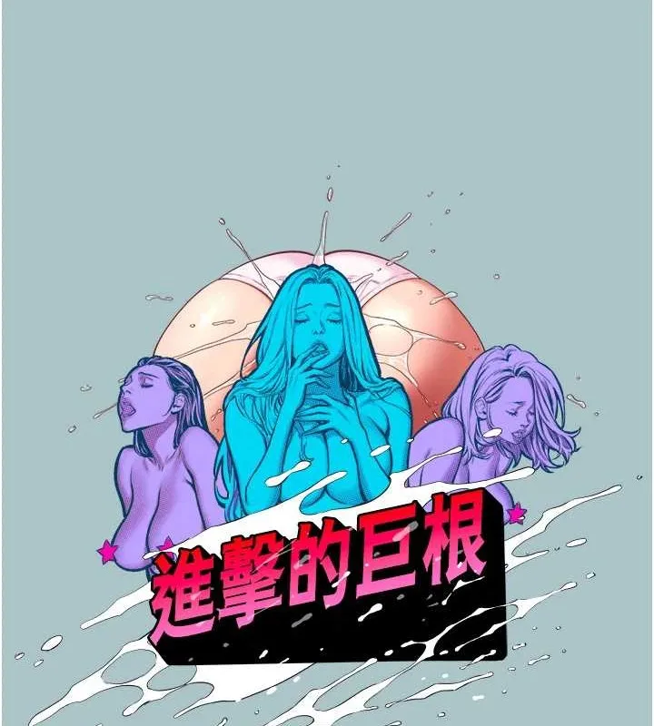 進擊的巨根第22話-征服領主的辦法