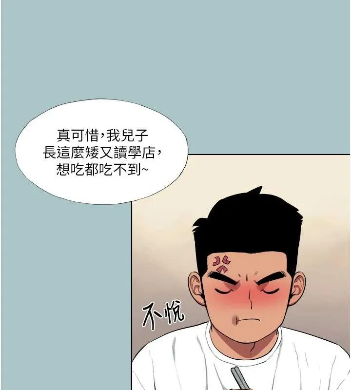 進擊的巨根第22話-征服領主的辦法