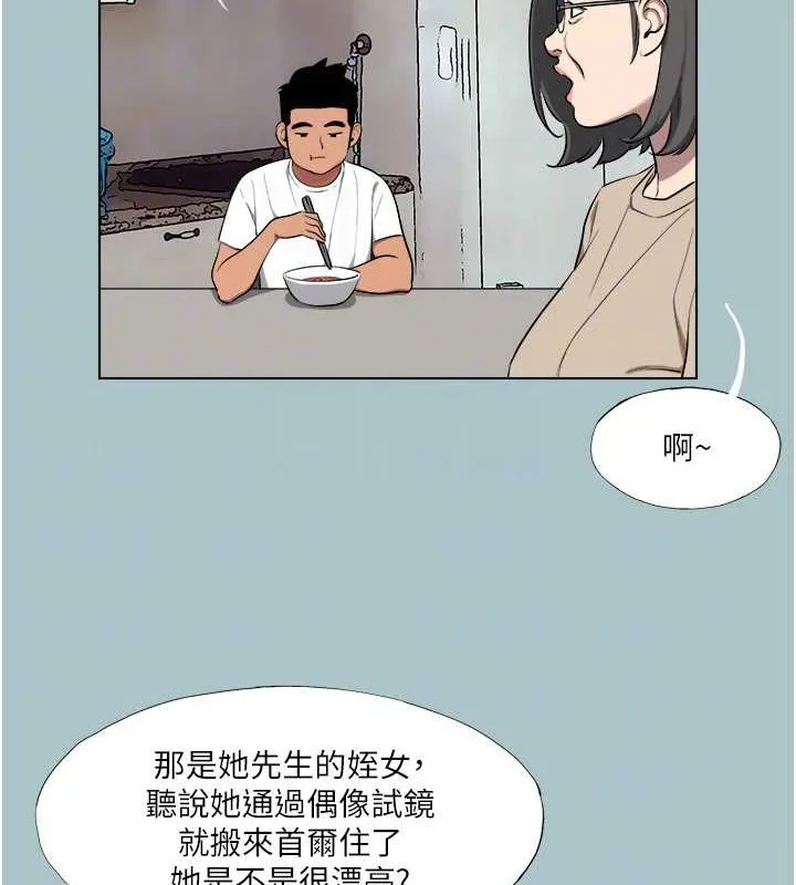 進擊的巨根第22話-征服領主的辦法