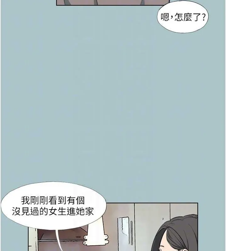 進擊的巨根第22話-征服領主的辦法