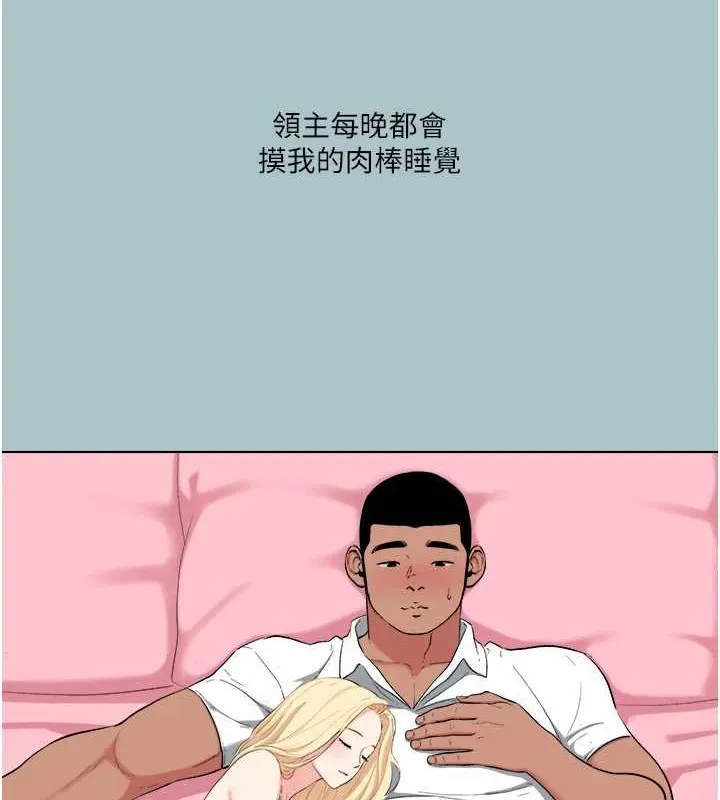 进击的巨根-第22話-征服領主的辦法 - 图片 24