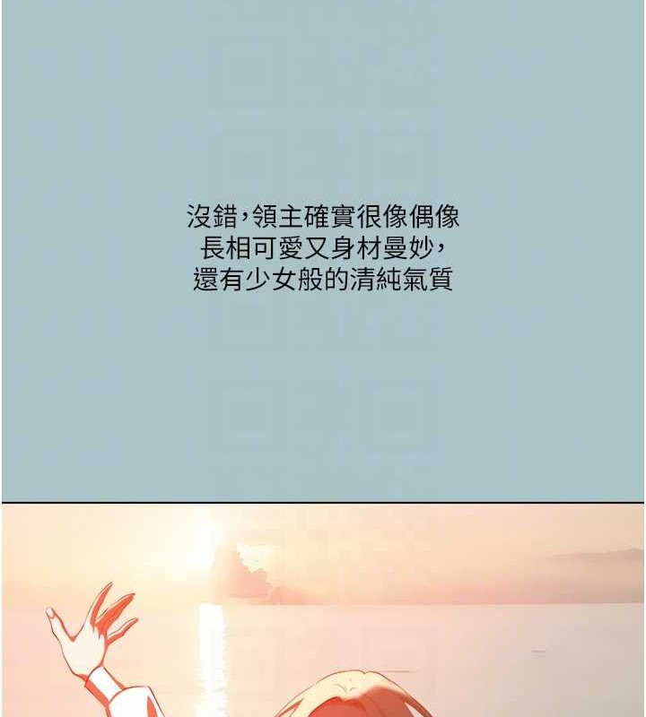 进击的巨根第22話-征服領主的辦法