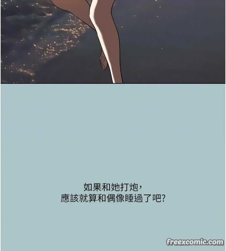 进击的巨根-第22話-征服領主的辦法 - 图片 32