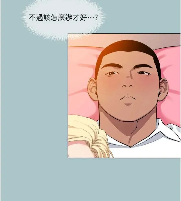 进击的巨根-第22話-征服領主的辦法 - 图片 45