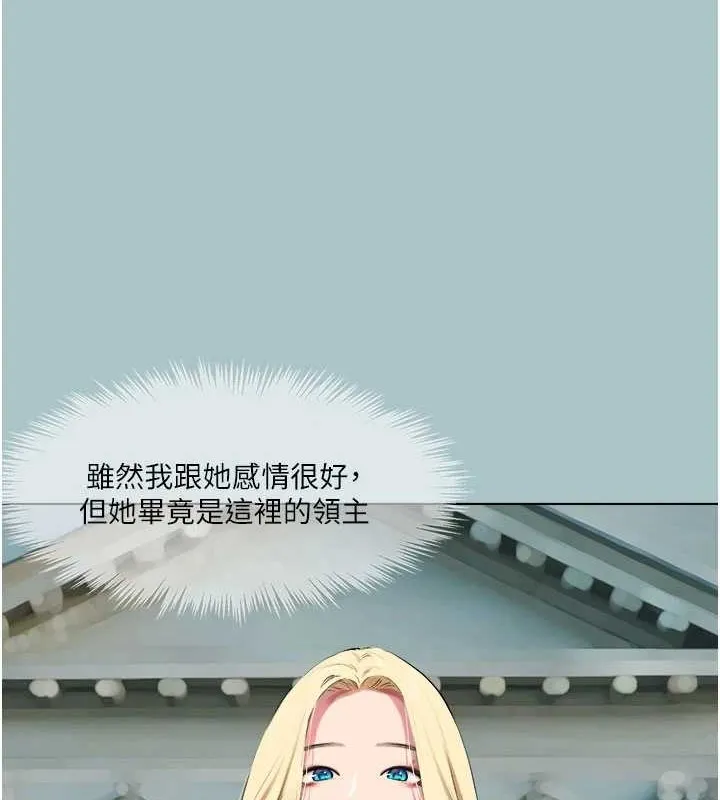 进击的巨根-第22話-征服領主的辦法 - 图片 46