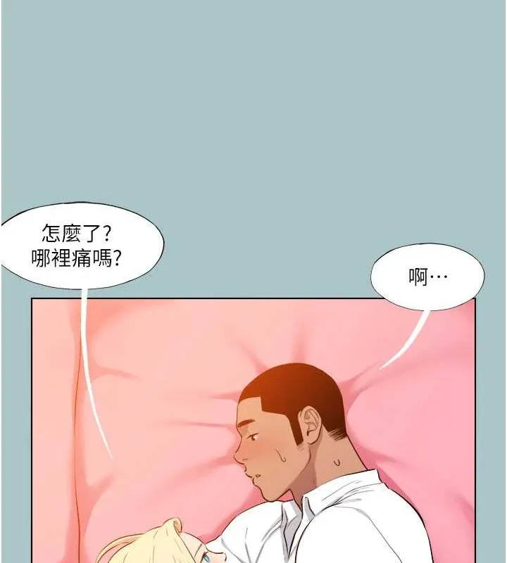 進擊的巨根第22話-征服領主的辦法