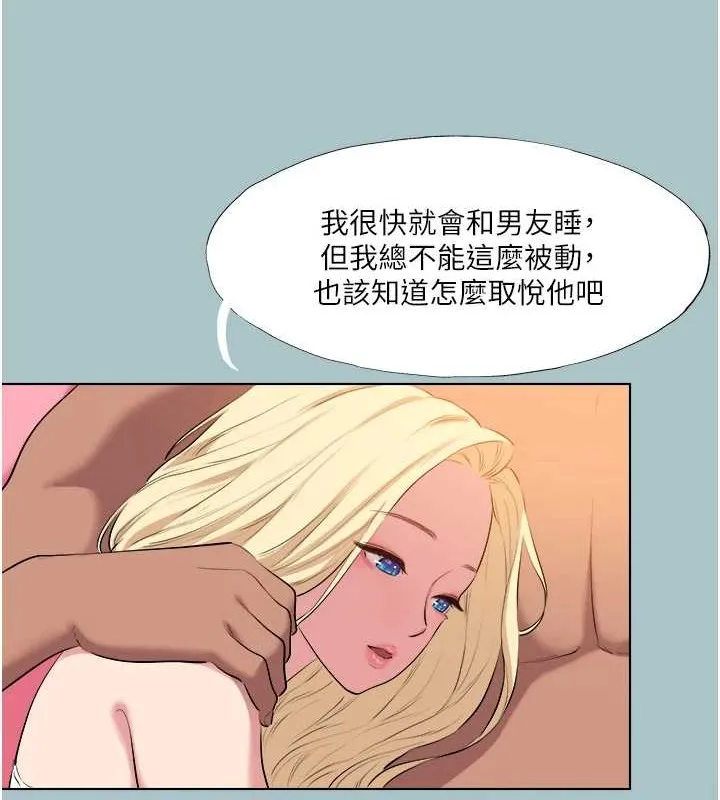 进击的巨根-第22話-征服領主的辦法 - 图片 84