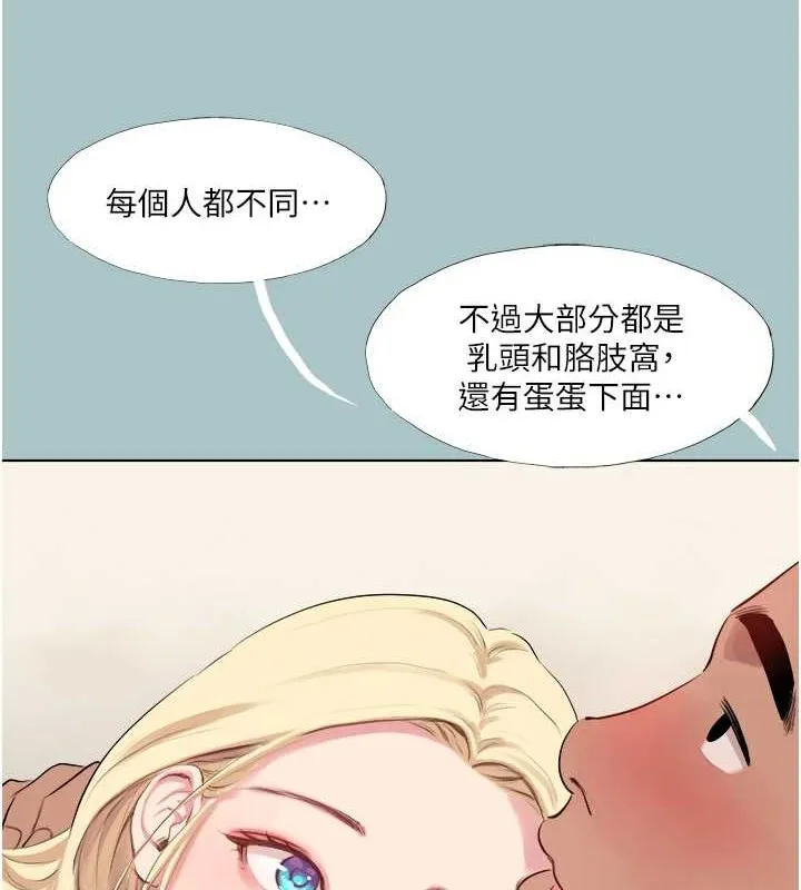 进击的巨根-第22話-征服領主的辦法 - 图片 78