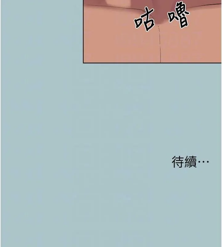 进击的巨根-第22話-征服領主的辦法 - 图片 93