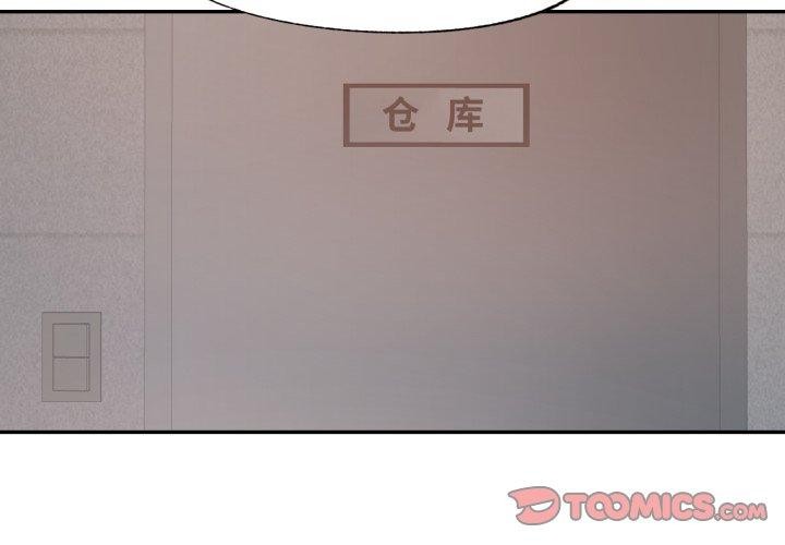 已嫁人的她第9話