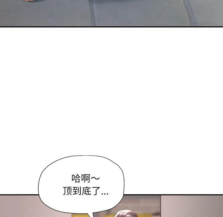 已嫁人的她-第9話 - 图片 6