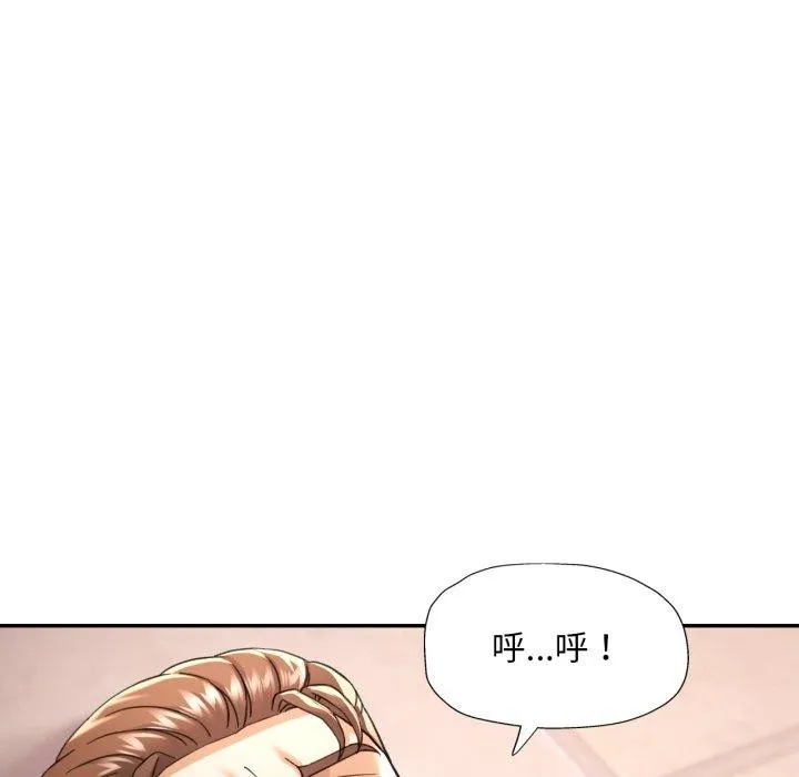 已嫁人的她第9話