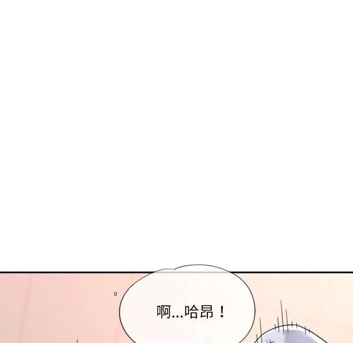 已嫁人的她-第9話 - 图片 15