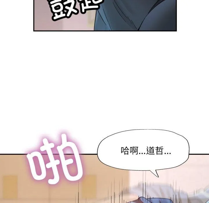 已嫁人的她第9話