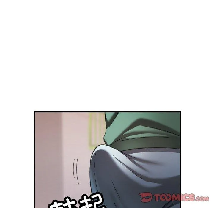 已嫁人的她第9話