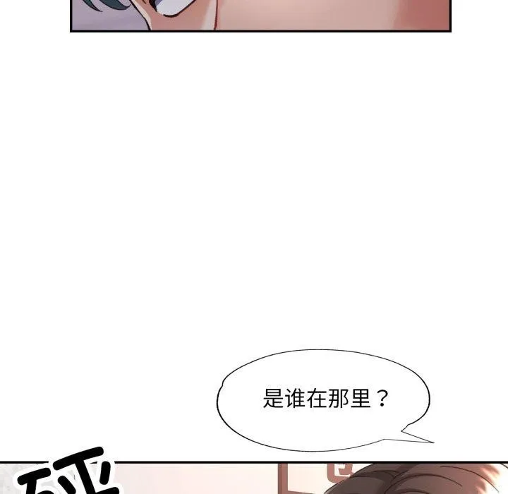 已嫁人的她第9話