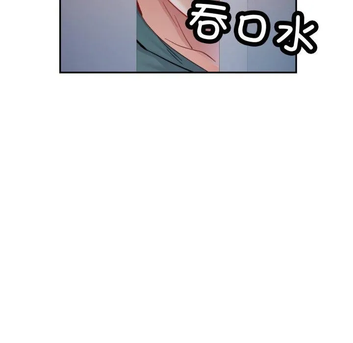 已嫁人的她-第9話 - 图片 39