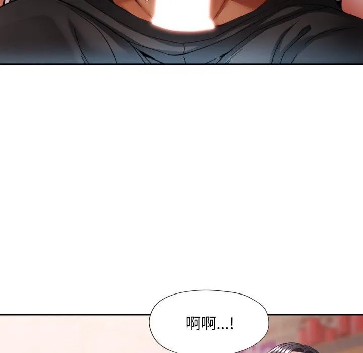 已嫁人的她-第9話 - 图片 35