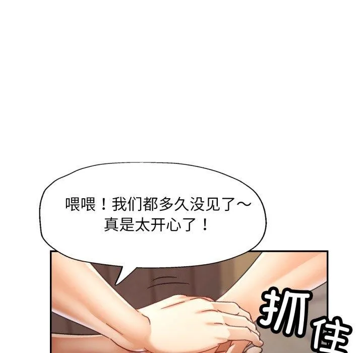 已嫁人的她-第9話 - 图片 51
