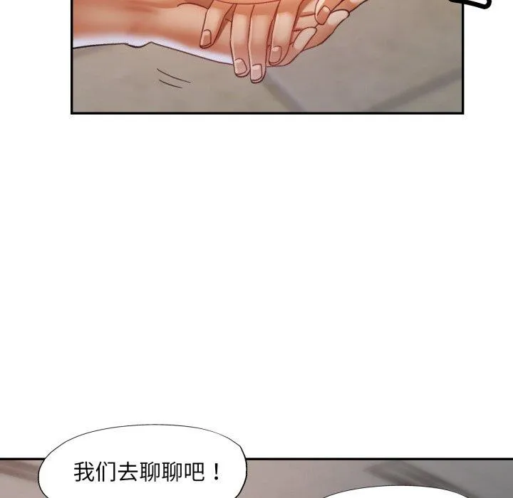 已嫁人的她-第9話 - 图片 52