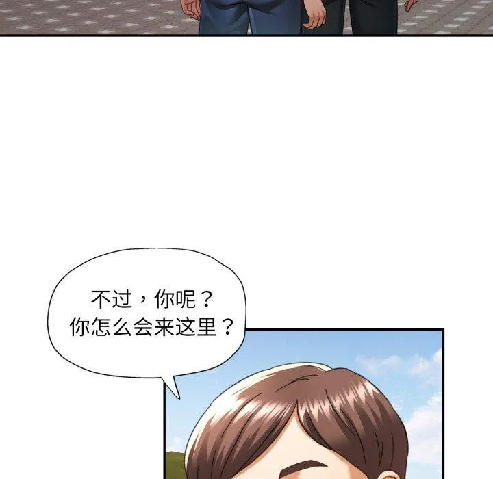 已嫁人的她-第9話 - 图片 57