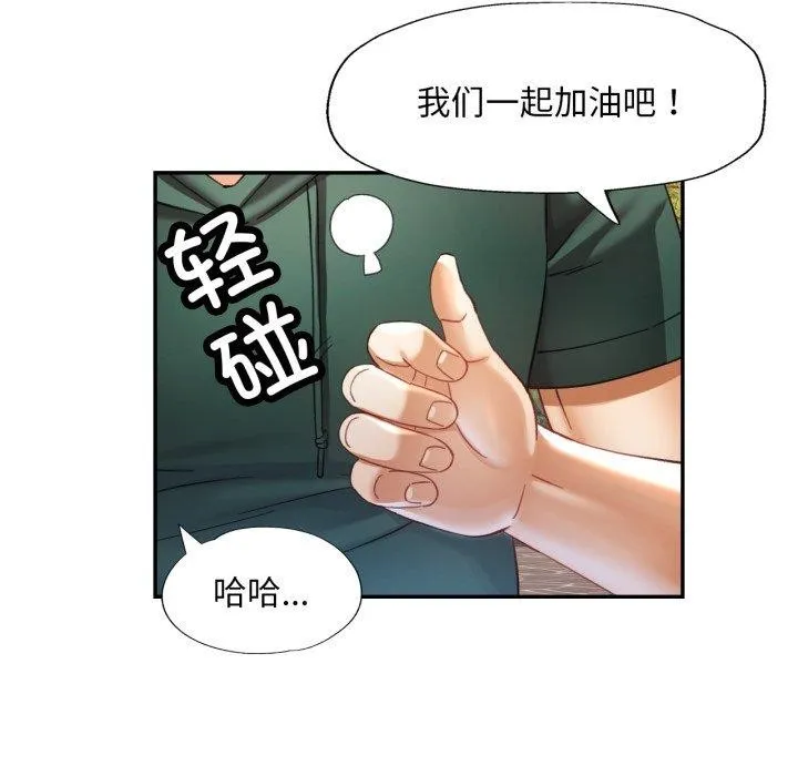 已嫁人的她第9話
