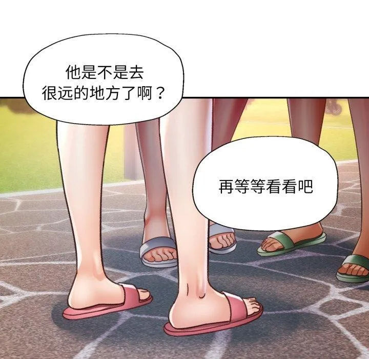 已嫁人的她第9話