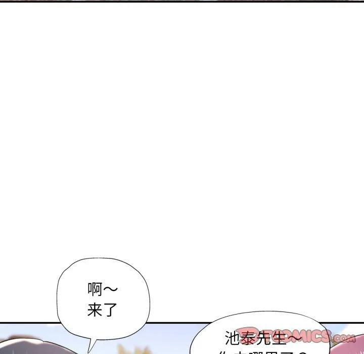 已嫁人的她-第9話 - 图片 66
