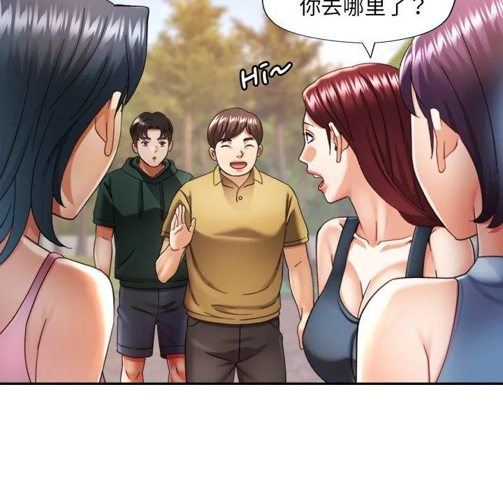 已嫁人的她-第9話 - 图片 67