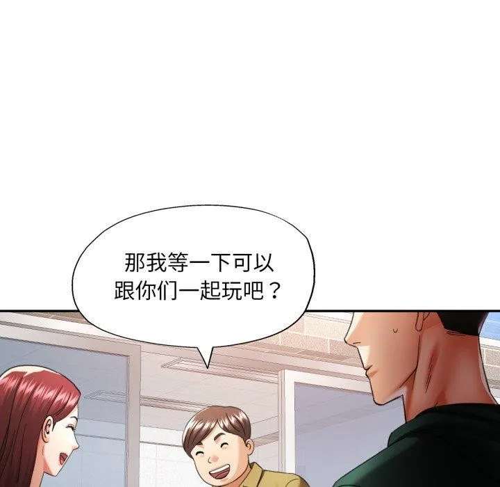 已嫁人的她-第9話 - 图片 75