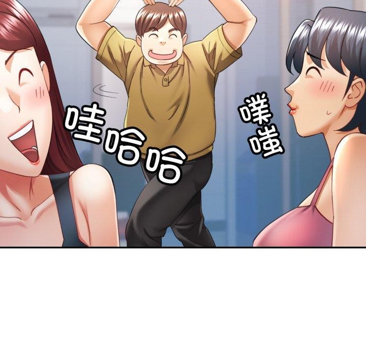 已嫁人的她第9話