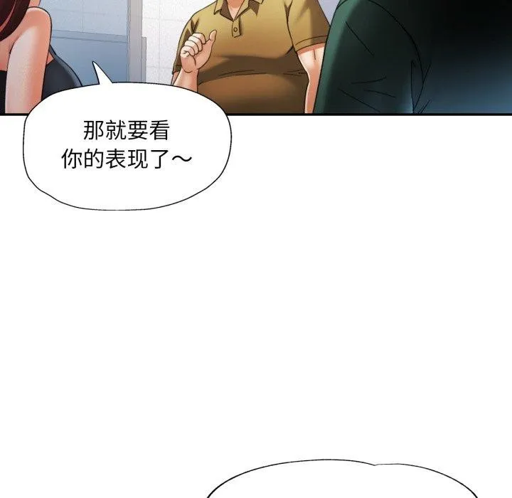 已嫁人的她-第9話 - 图片 76