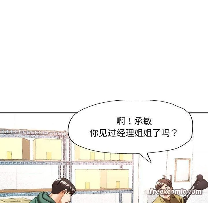 已嫁人的她-第9話 - 图片 80