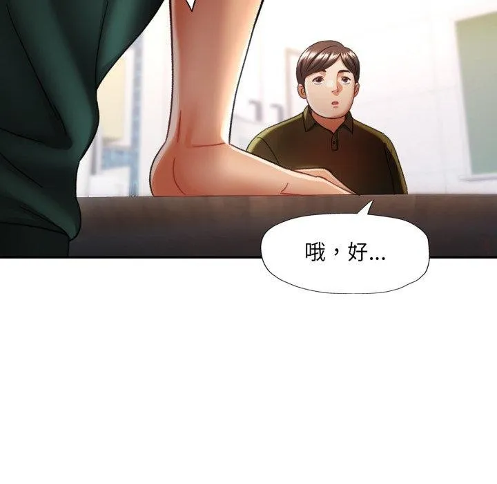 已嫁人的她第9話