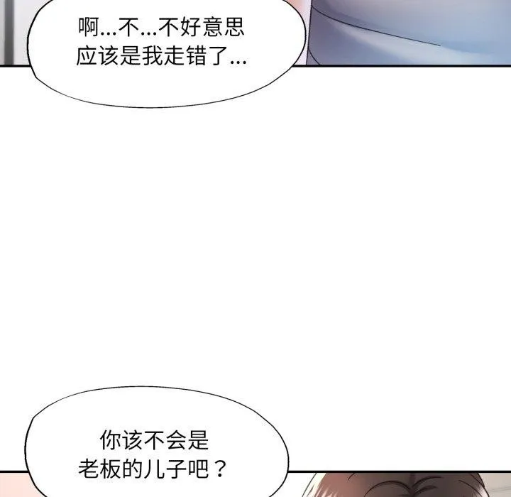 已嫁人的她-第9話 - 图片 99