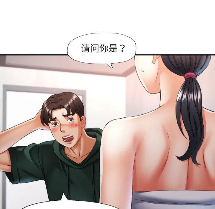 已嫁人的她-第9話 - 图片 98