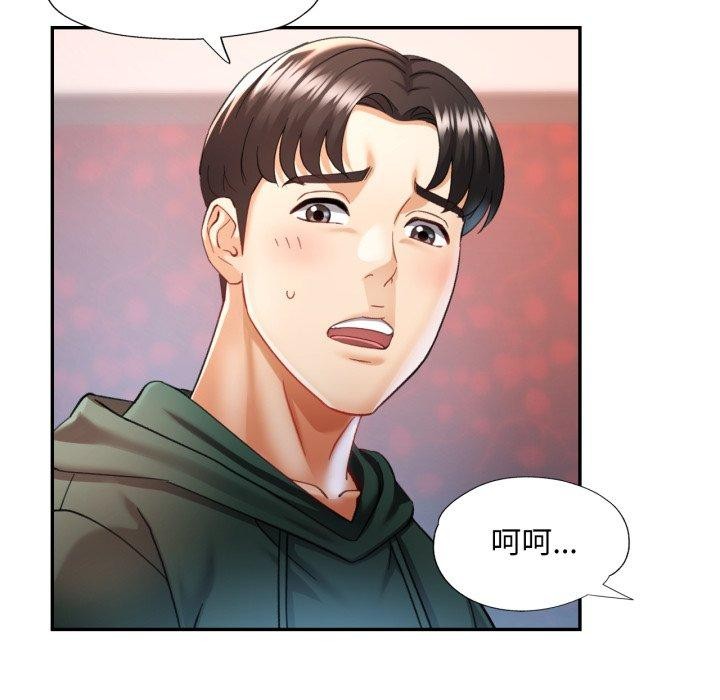 已嫁人的她第9話