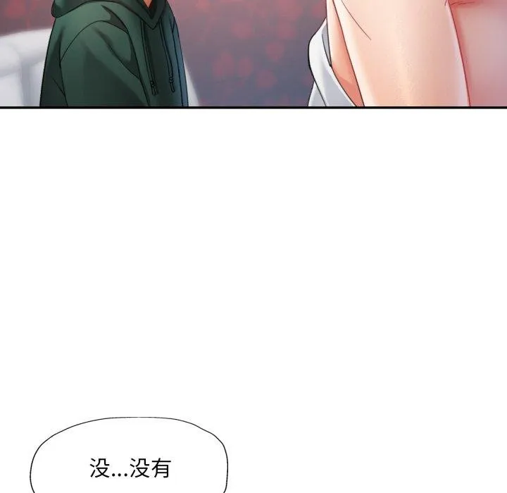 已嫁人的她第9話