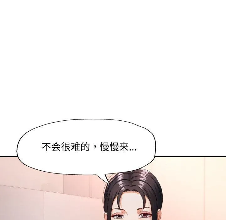 已嫁人的她第9話