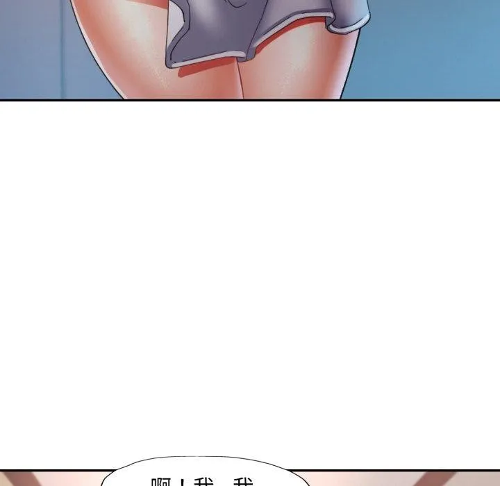 已嫁人的她第9話