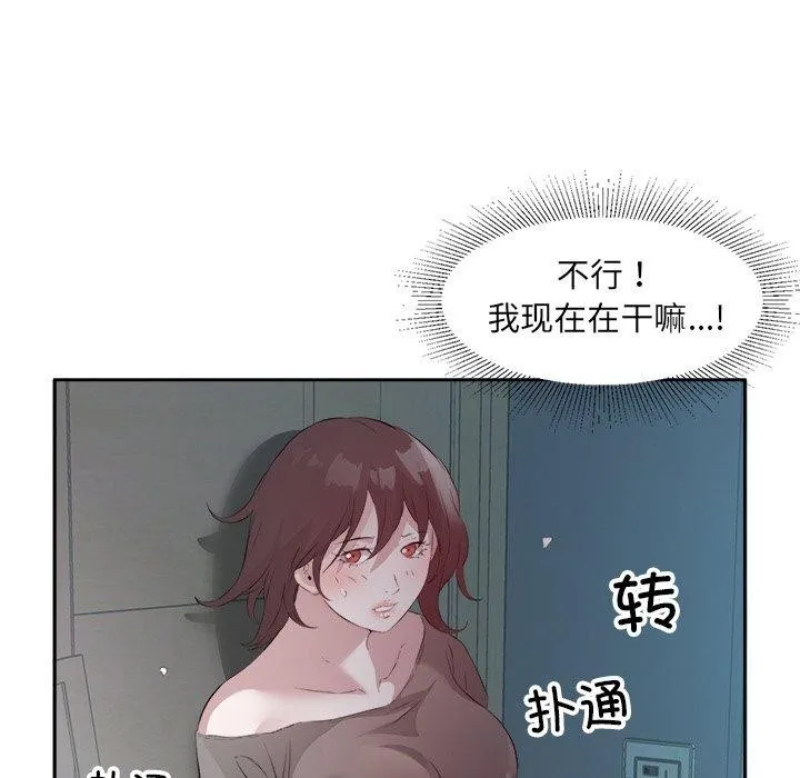 回归单身的继女-第10話 - 图片 28