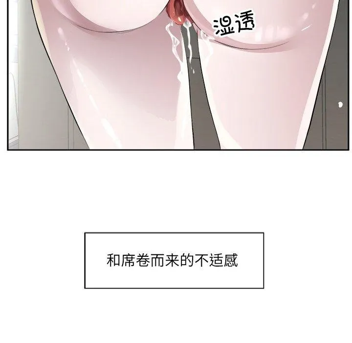 回归单身的继女-第10話 - 图片 39