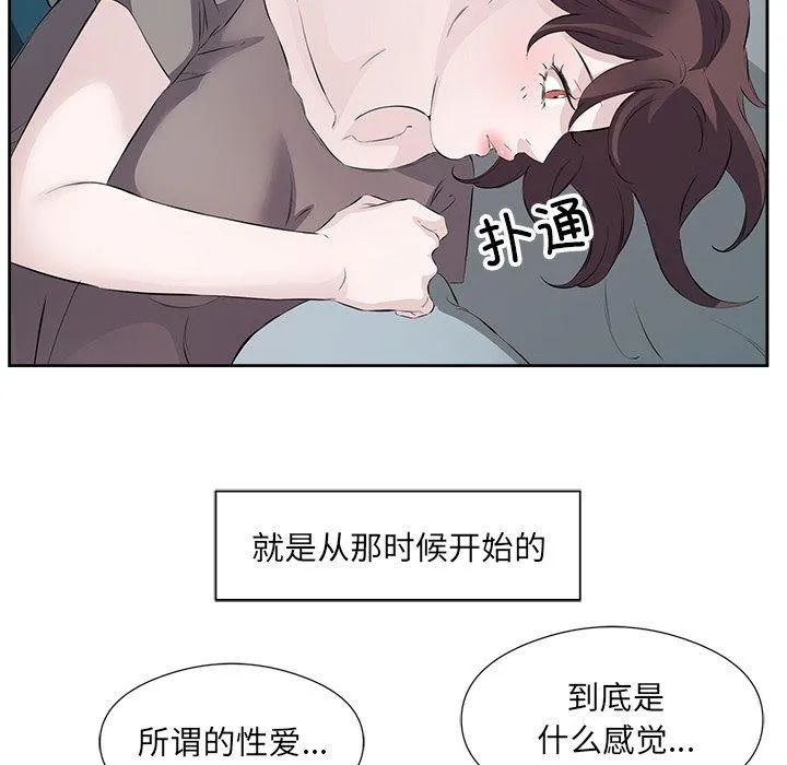 回归单身的继女-第10話 - 图片 49
