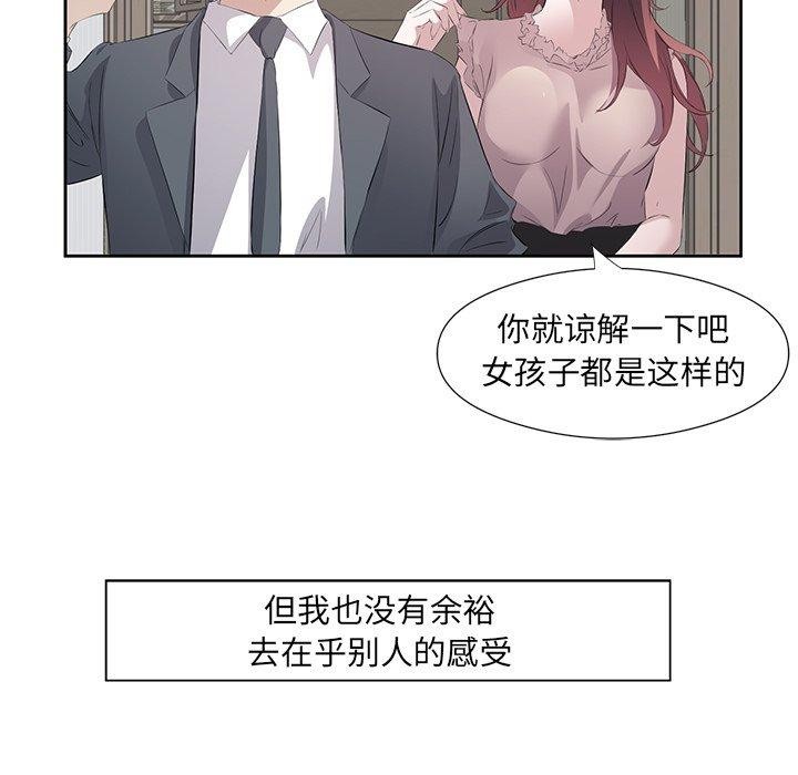 回归单身的继女第10話