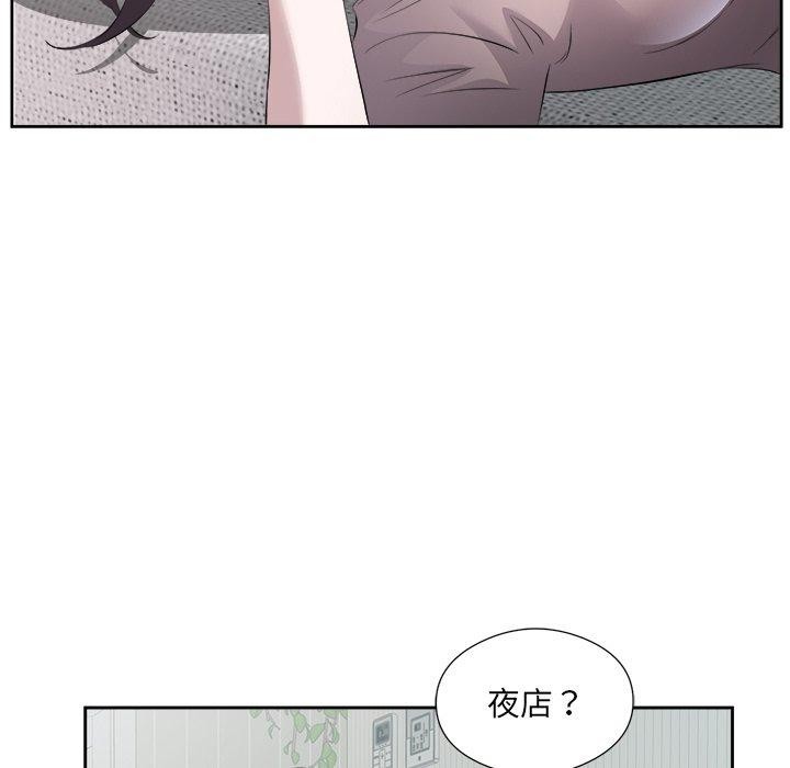 回归单身的继女第10話