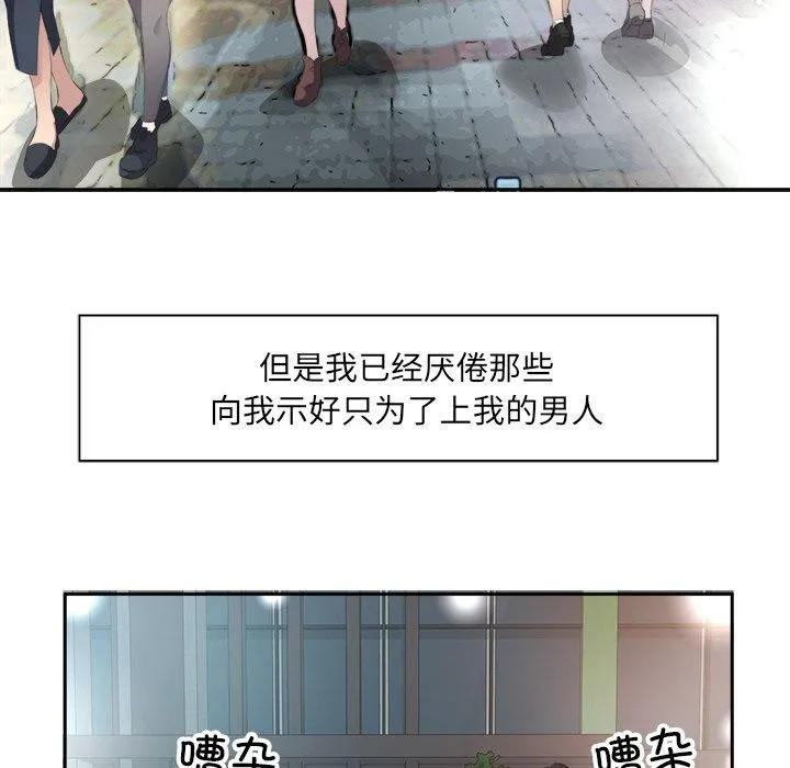 回归单身的继女-第10話 - 图片 75