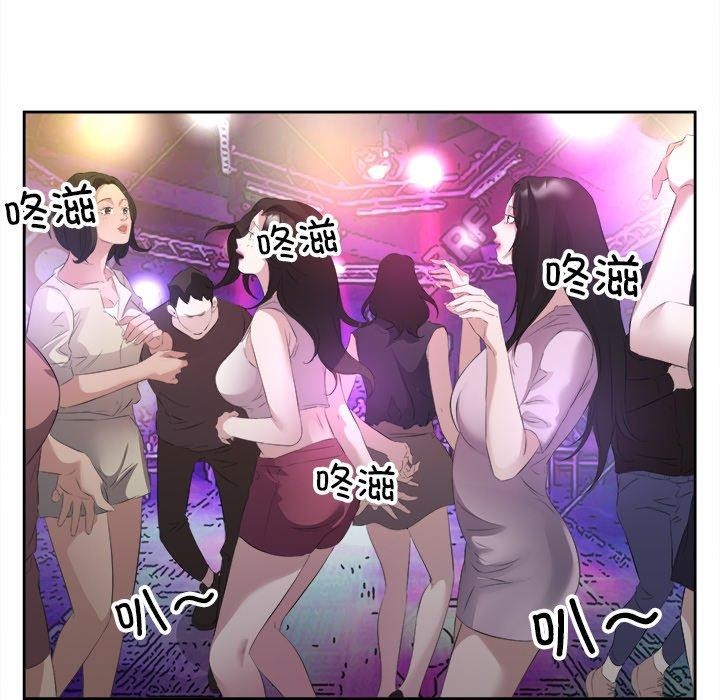 回归单身的继女第10話