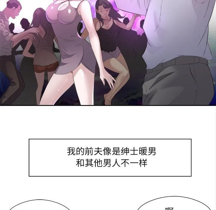 回归单身的继女-第10話 - 图片 79