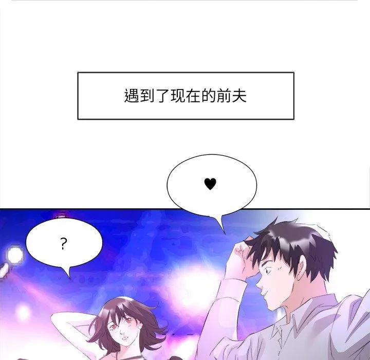 回归单身的继女-第10話 - 图片 78