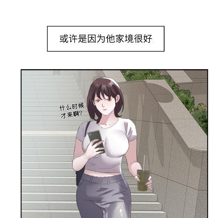 回归单身的继女第10話